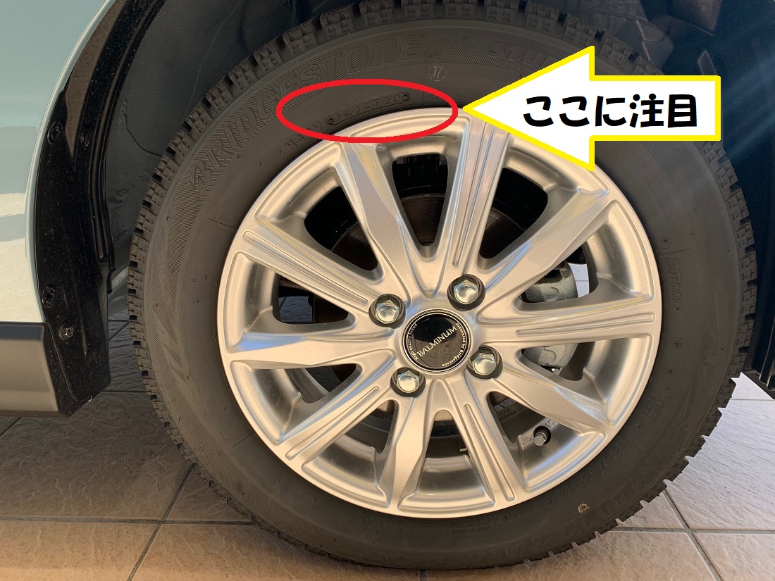 意外と知らない⁉タイヤの豆知識💡 | 株式会社長野ダイハツモータース